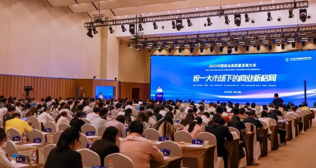喜報！常宏集團榮獲“2025商業(yè)新質(zhì)生產(chǎn)力領航企業(yè)”，旗下上海仲佳設計同獲“創(chuàng)新先鋒企業(yè)”殊榮！