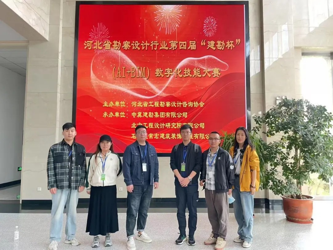 恭賀！常宏設計團隊榮獲第四屆“建勘杯”數(shù)字化技能大賽一等獎、二等獎