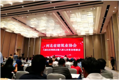 恭賀 | 常宏獲得“2019年度河北省建筑業AAA級社會信用企業、先進企業”等多項榮譽