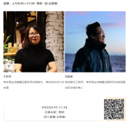 C-star2020，常宏邀您9月2日不見不散！